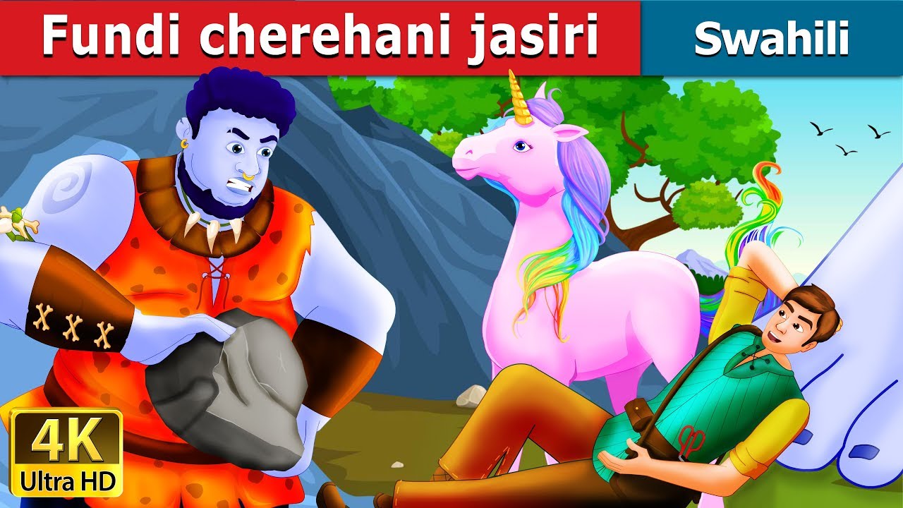 Fundi cherehani jasiri | The Brave Little Tailor Story in Swahili  | Swahili Fairy Tales