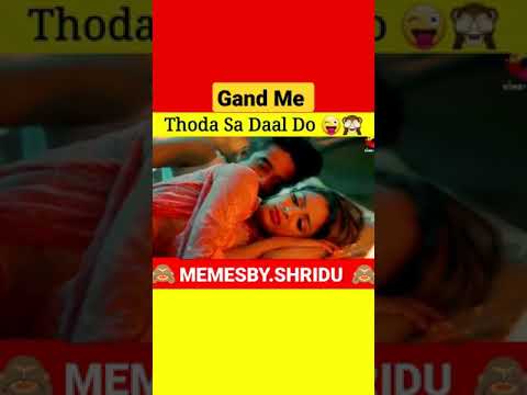 Gand me Thoda Sa Daal Do 😜🙈 | गांड़ मे थोड़ा सा डाल दो 😜🙈 #memes #dankmemes #indianmemes #shorts