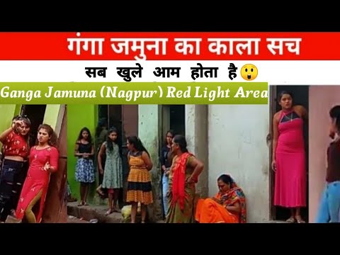 Ganga Jamuna ReD Light Area  DOCUMENTARY || गंगा जमुना का काला सच ||Nagpur Ganga Jamuna RED LIGHT😲