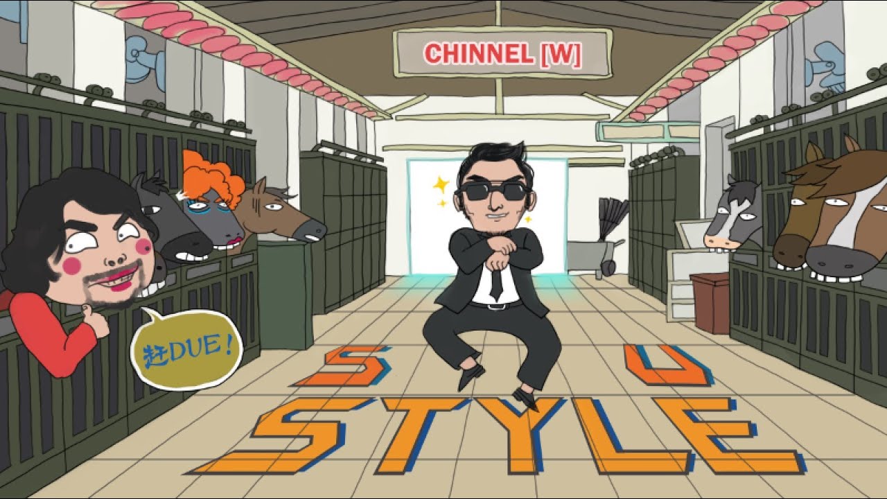 Gangnam Style － American Chinese FOB Style  爆笑中文版