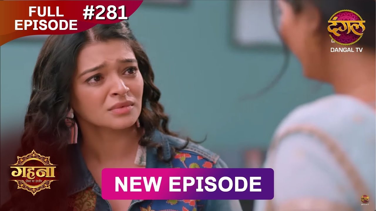 Gehna Zevar Ya Zanjeer | New Full Episode 281 | 6 May 2025 | #NewEpisode | Dangal TV
