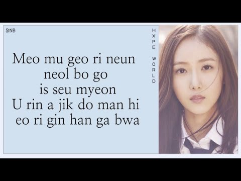 GFRIEND (여자친구) - ROUGH (시간을 달려서) | easy lyrics