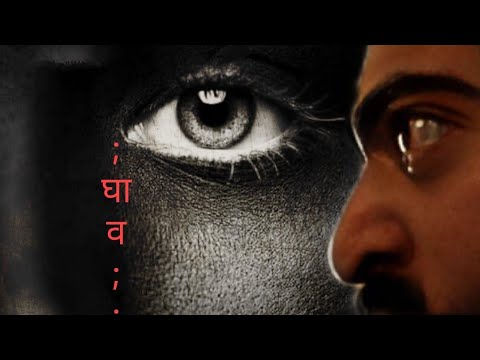 GHAAV #KILL THE RAPIST.. #Ghaavmovie #kolkata #justice 🛑