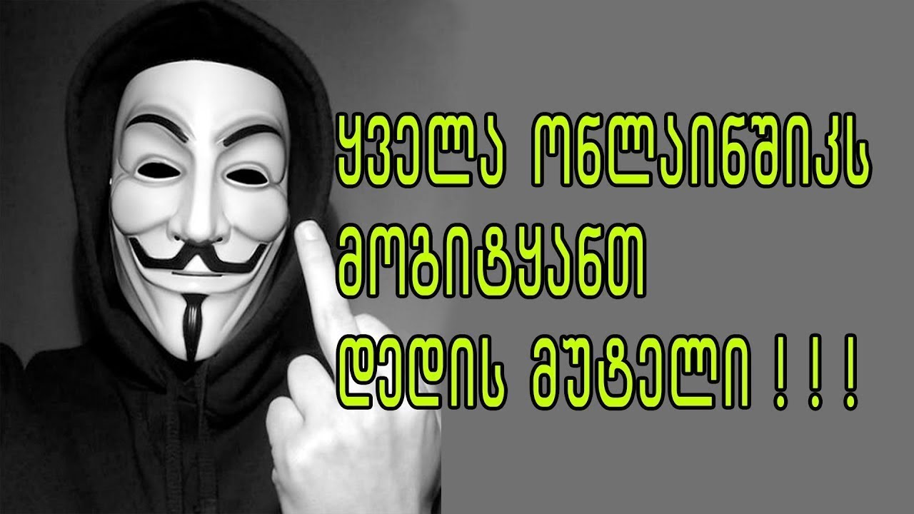 GIONC3 მ გაჭედა