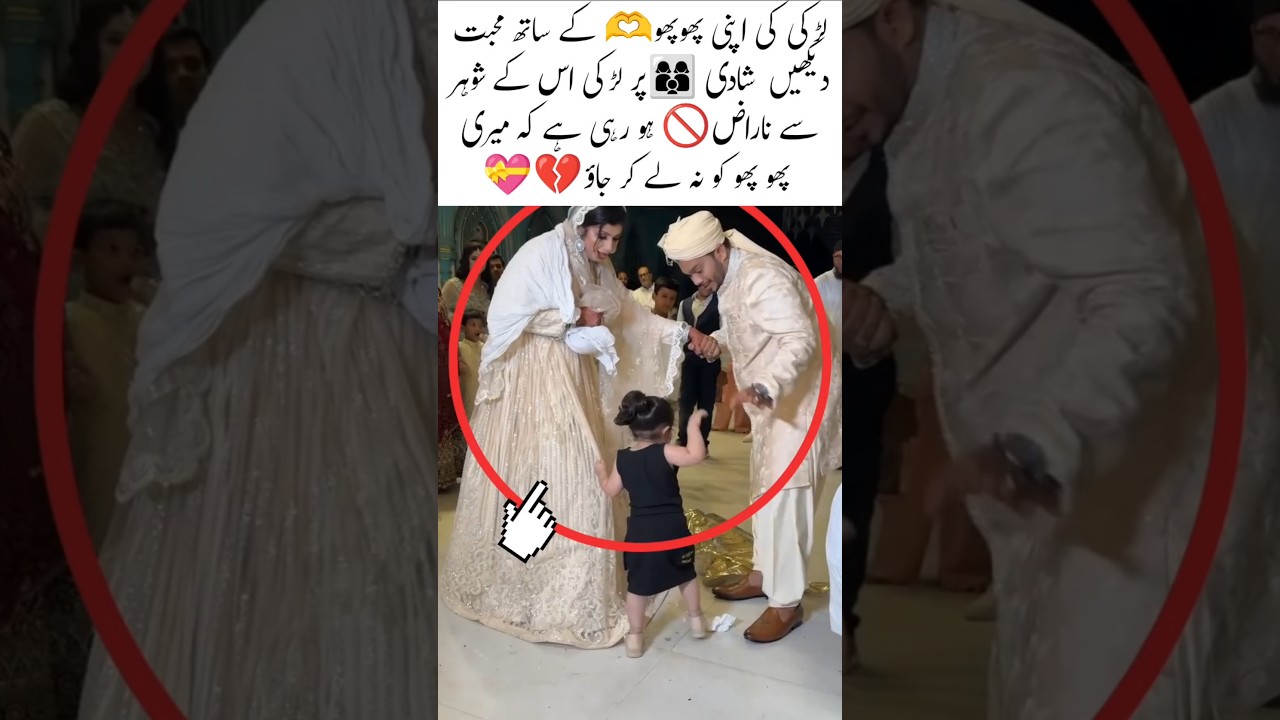 Girl love his aunty on his marriage #shorts #aunty #love #funny #happy #marriage