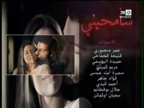 Générique Serie Turque Samihini 2M Tv - ( Younnese Bargache)