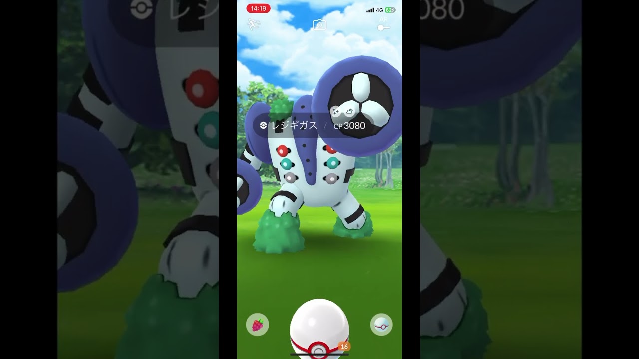 【ポケモンGO】レジギガス色違い‼︎ 復刻レイド初日２戦目！伝説レイドバトル