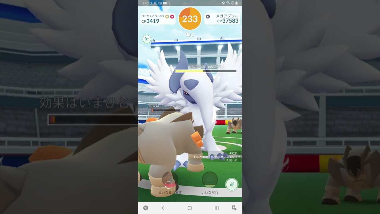 【ポケモンGO】メガアブソル レイド【2人討伐】
