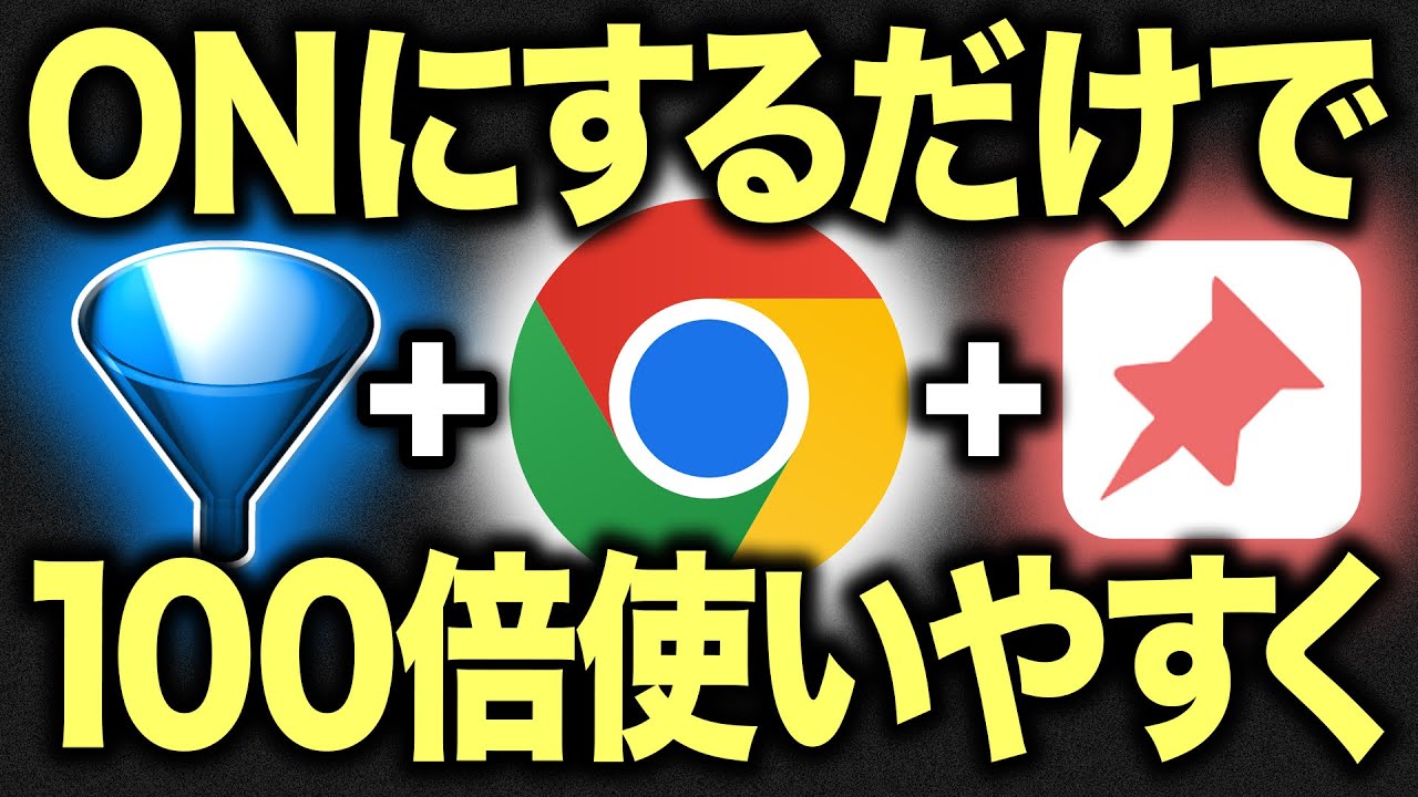 【タブの乱れは心の乱れ】タブ整理ガチ勢が使っている最強のGoogle Chrome拡張機能＋タブ管理のルール（PC版Chrome向け）
