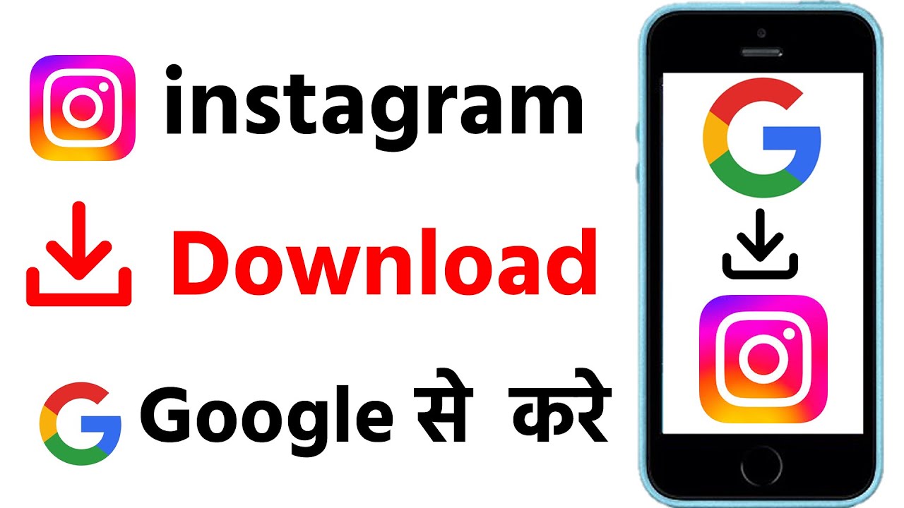 Google se instagram kaise download karen || google se instagram kaise chalaye