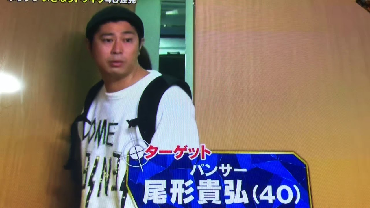 芸能人が本気で考えた!ドッキリさせちゃうぞGP　4月6日 パンサー 尾形 ドッキリ