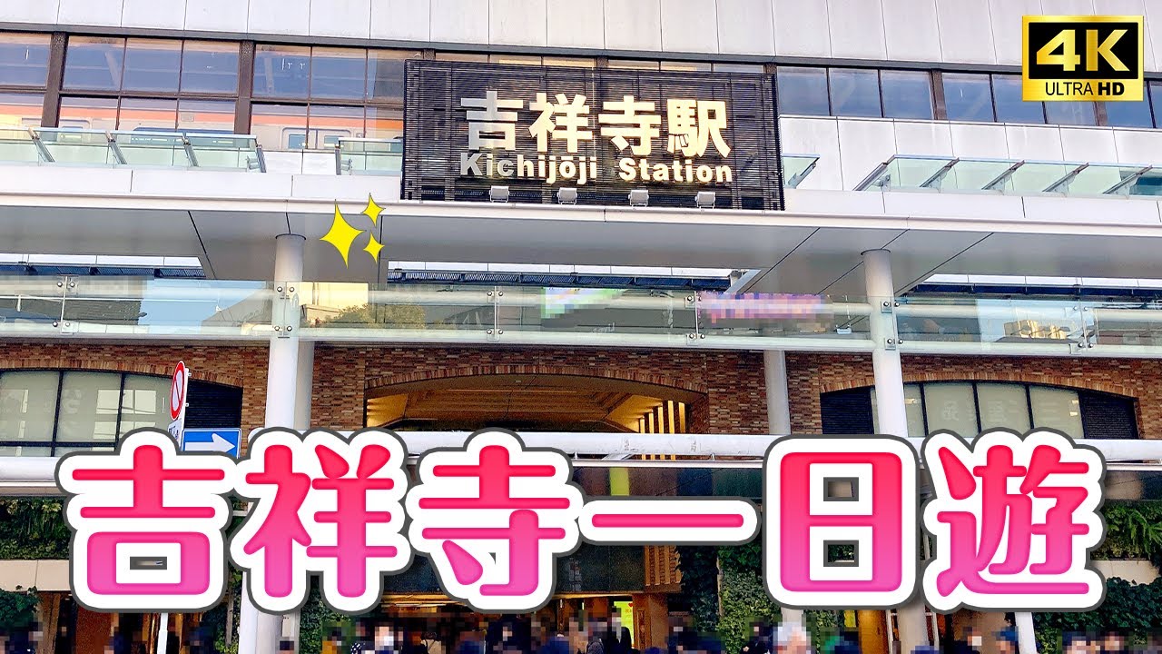 Great for shopping! 2023 Kichijoji Shopping Street Guide✨