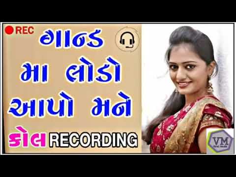 Gujarati Desi Call recording