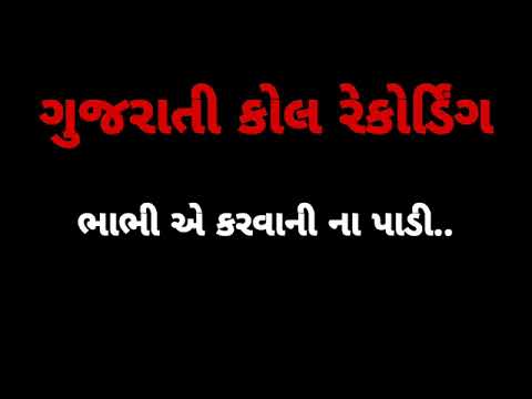 Gujrati call recording 6