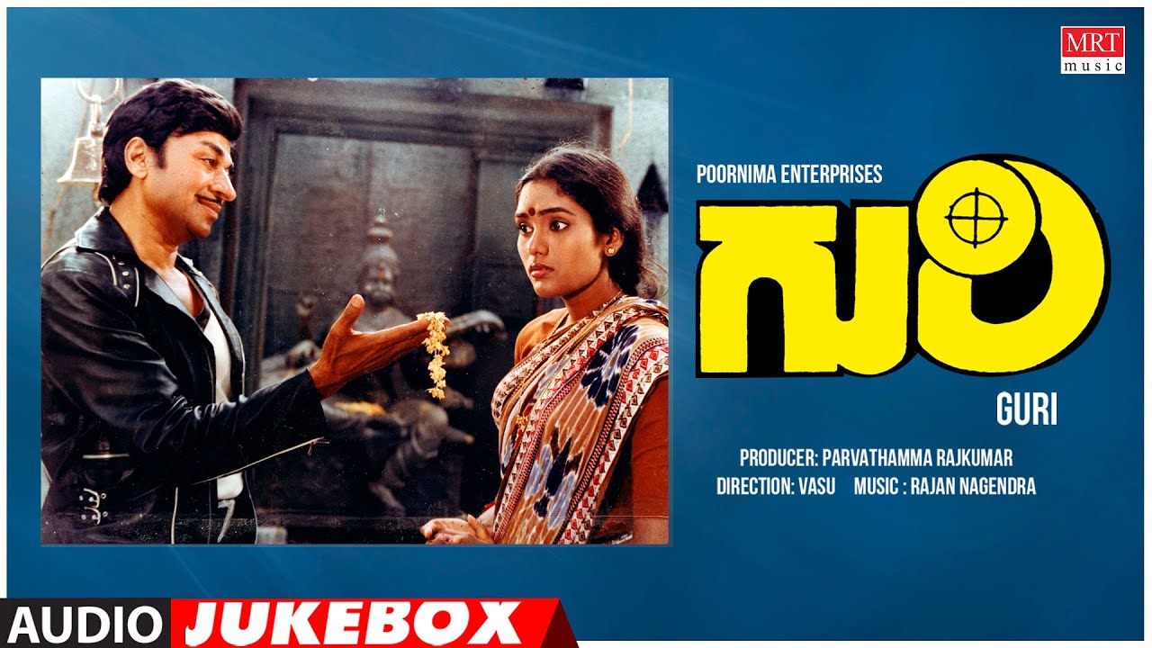Guri Kannada Movie Songs Audio Jukebox | Dr. Rajkumar, Archana | Kannada Old Songs