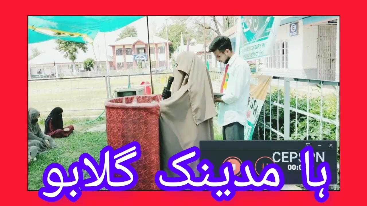Ha Madeenik Gulaboo || new kashmiri naat //ہا مدینک گلابو
