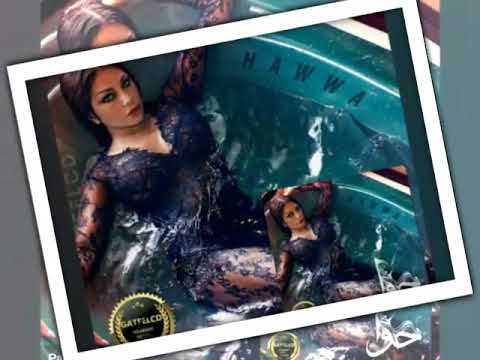 Haifa Wehbe Ahdam Khabriye_أهضم خبرية (official lyrics Mp3 /Mp4 ) Hawwa Album 2018.