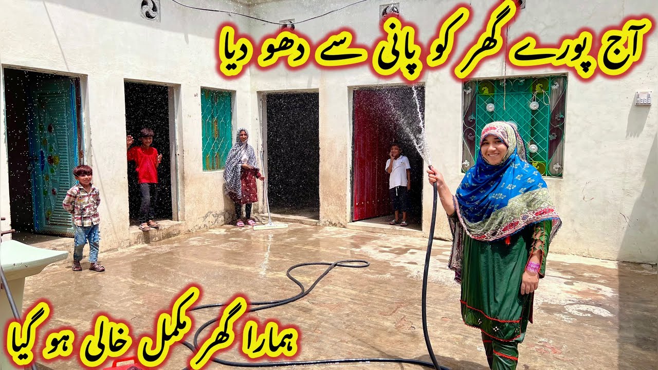 Hamara Ghar Khali Ho Gaya🥰Aaj Poray Ghar Ko Pani Say Dho Diya | Neat And Clean House 🏠