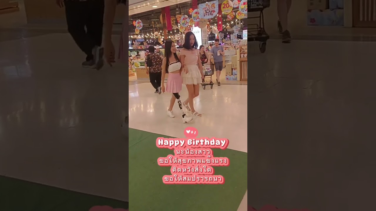 Happy Birthday To Namwarnขอให้มีความสุขมากๆนะ #ขาเทียมเพื่อนซี้