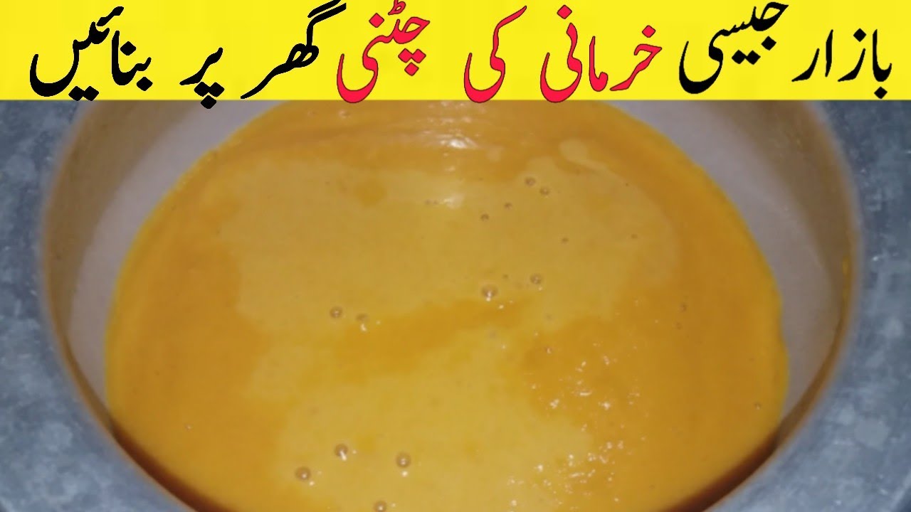 HARMANI CHATNI RECIPE | RAMADAN SPECIAL | HARMANI KI CHATNI | SPICE VILLAGE