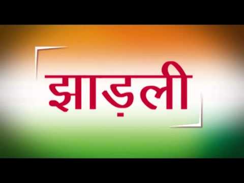 Haryana Pradesh Congress Committee