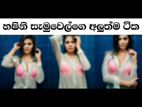 Hashini samuel hot