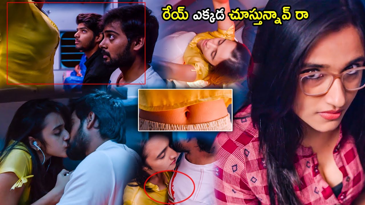 Hasvanth Vanga & Nuveksha Love Movie Train Love Scene | Kotha Saruku