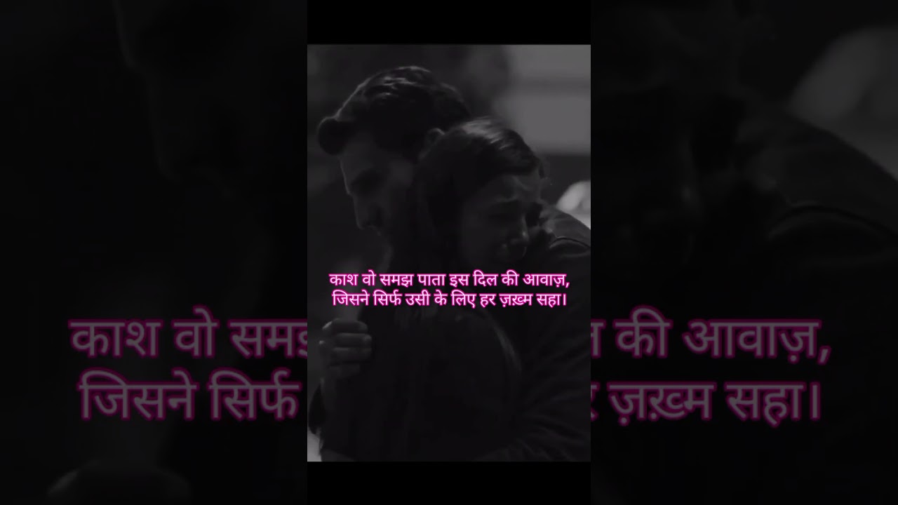 Heartbreaking Hindi Shayari | Rafique shah - Yar Mera Bewafa #trending #shortvideo #sad #love