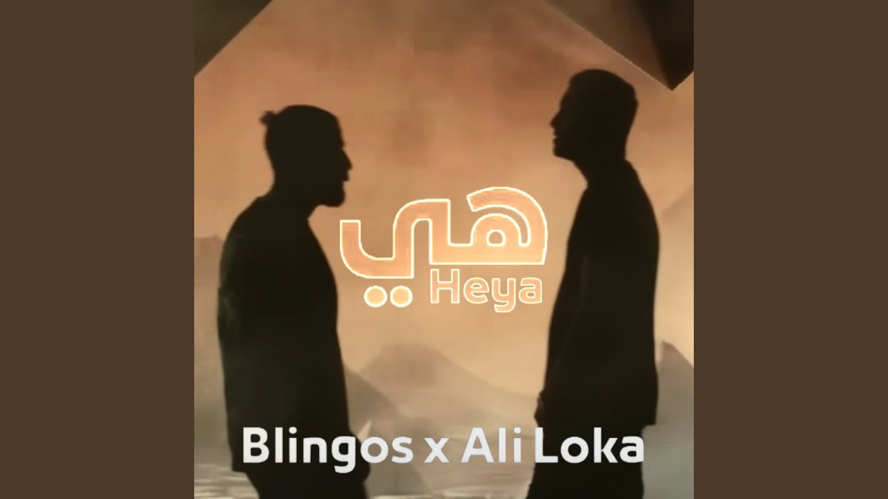Heya (ft. Ali Loka)