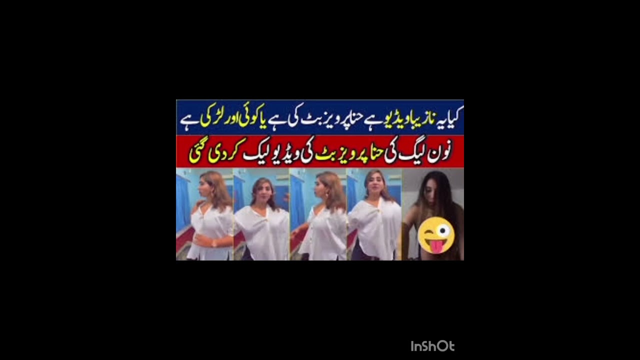 Hina Pervez Butt leaked Videos #shortsvideo #youtube #youtubeshorts #ytshorts #arynews #geonews