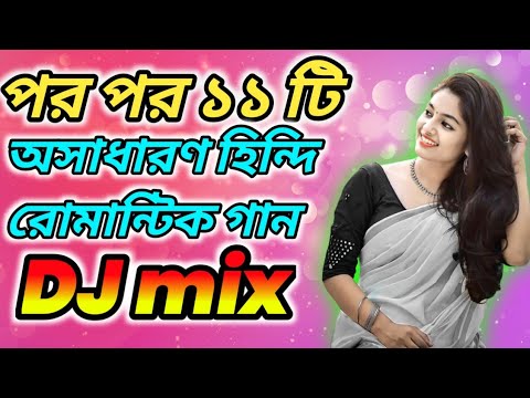Hindi Best Old Love Song ! Nonstop Dj Remix ! Audio Jukedo... Sanjoy DJ SP