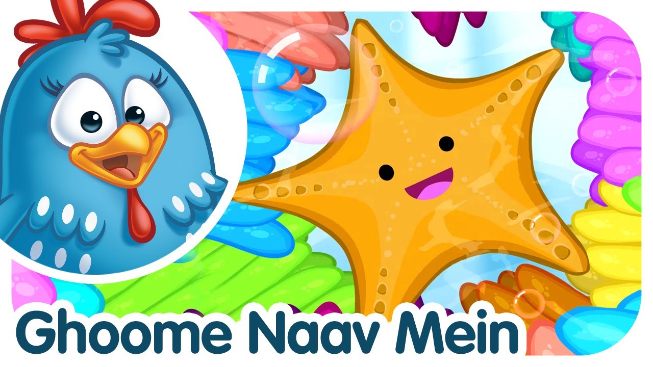 Hindi Nursery Rhymes For Kids Ghoome Naav Mein Ji Woh | घूमे नाव में | Lottie Dottie Murgi
