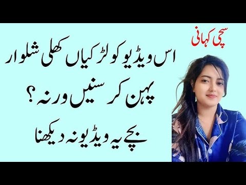 Hindi real story / bhabhi hot stories / Urdu poetry story / Urdu Hindi kahaniyan / reall story