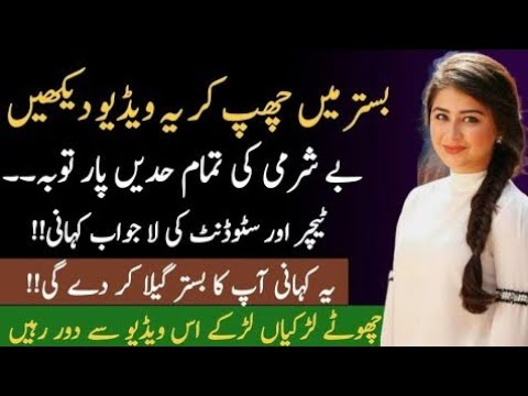 Hindi real story / bhabhi hot stories / Urdu poetry story / Urdu Hindi kahaniyan / reall story
