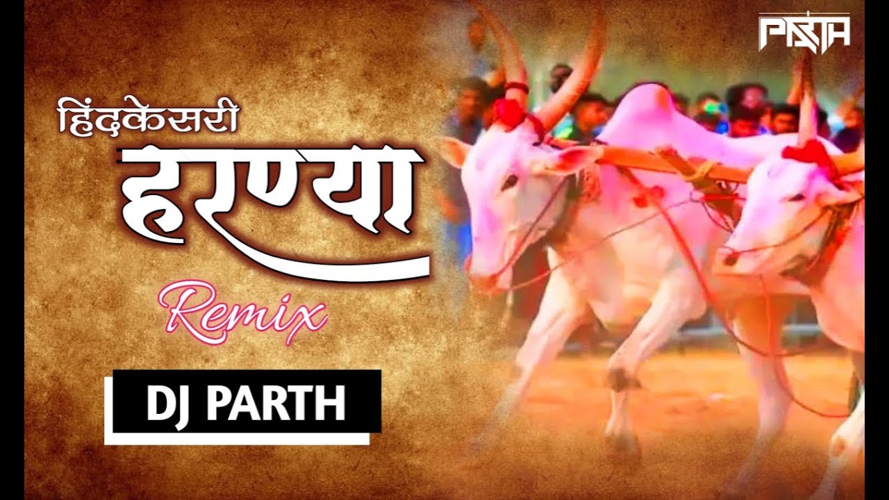 Hindkesri Harnya -( REMIX ) - Dj Parth Kolhapur | हिंद केसरी हरण्या | बंडा भाऊ खिल्लारे
