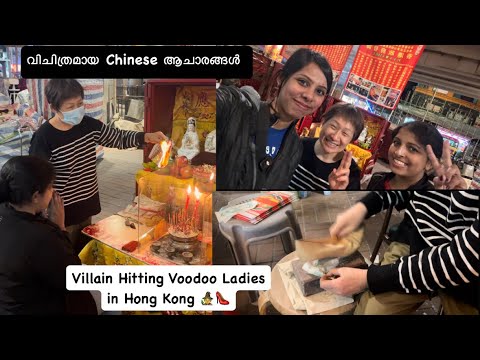 HK 🇭🇰 #3 Hong Kong’s Traditional “Villain Hitting” Voodoo Ladies | Causeway Bay