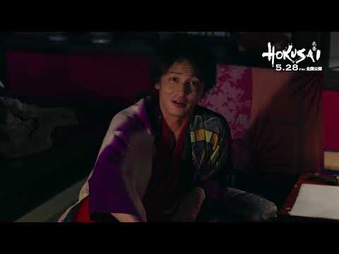 若かりし葛飾北斎＆喜多川歌麿が対面！映画『HOKUSAI』本編映像