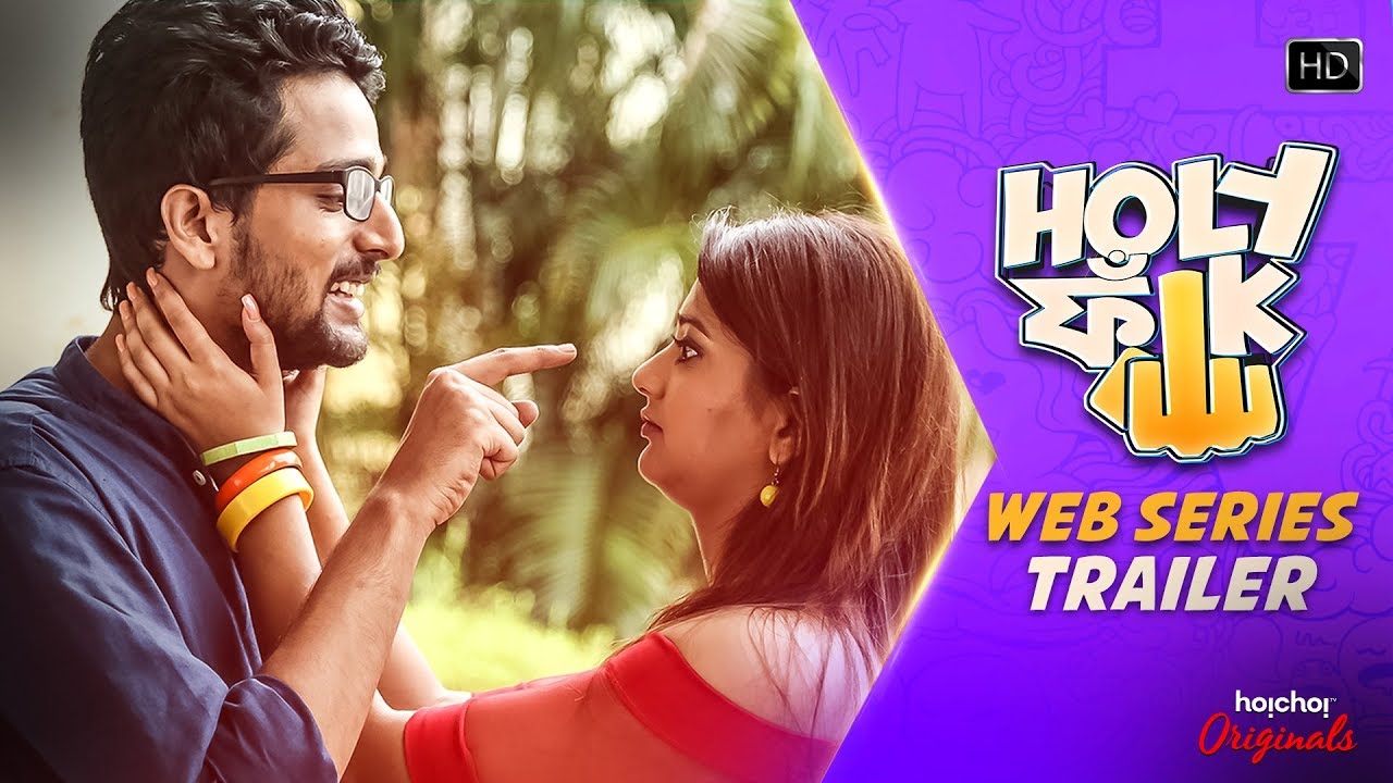 Holy Faak ( হলি ফাঁক ) | Web Series | Official Trailer | Soumya | Anamika | Hoichoi Originals