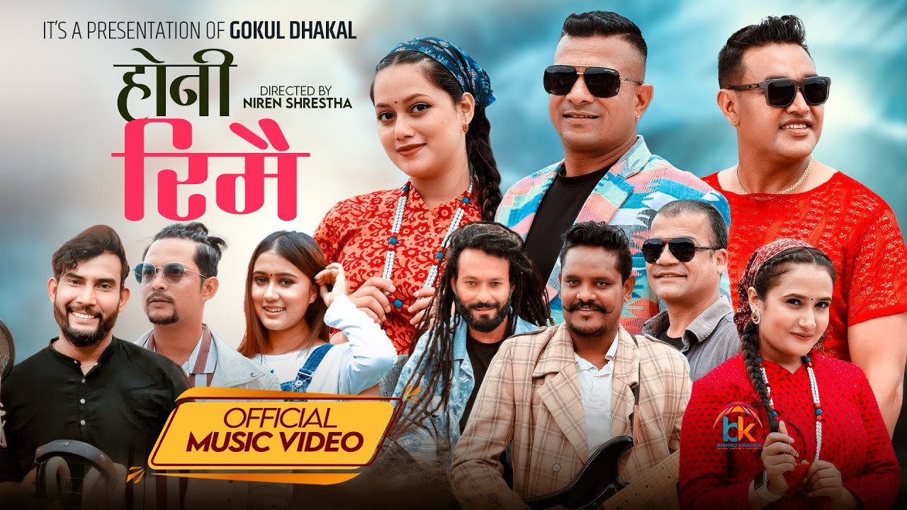 Honi Rimai - Dinesh Shrestha, Rachana Rimal • Kumar,Gokul, Rajan,Rajendra, Tejendra,Niharika,Rachana