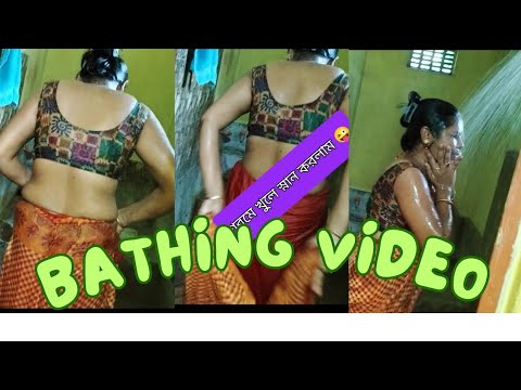 Hot 🔥 desi bathing vlog💋#Desi house wife open bath#full watch this video #subscribe #like 👍
