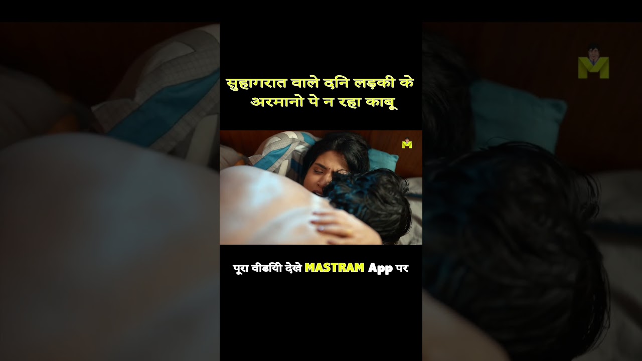 Hot bhabhi kiss seen Hot suhagraat web series romance #kiss #romantic #kissing