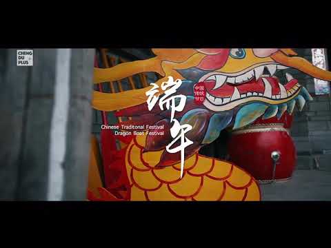 端午节这天中国人都在做什么？How do people in China celebrate their traditional Dragon Boat Festival? |Chengdu Plus