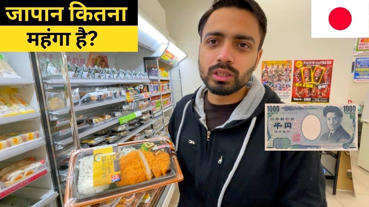 How Expensive is JAPAN ? Supermarket ,Food, Train