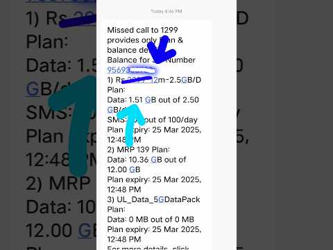 How to check BSNL data, BSNL data kaise check Kare, BSNL ka MB kaise check Kare