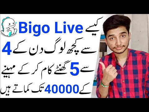 How To Make Money From Bigo Live