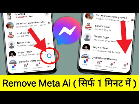 How To Remove Meta Ai On Messenger || Remove Meta Ai From Messenger || Meta Ai kaise htaye messanger