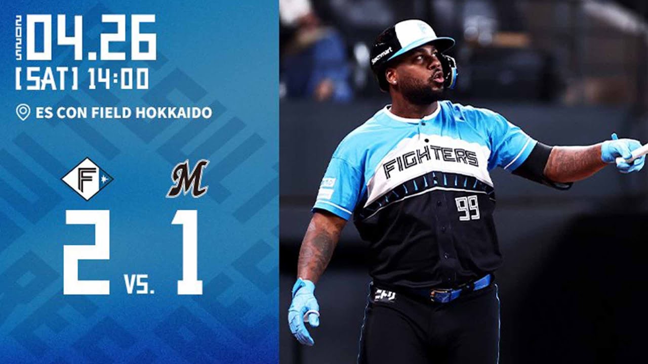 【野村＆レイエスのHRで逆転！加藤貴２勝目をエスコンFで飾る】vs.千葉ロッテマリーンズ 4/26 ハイライト