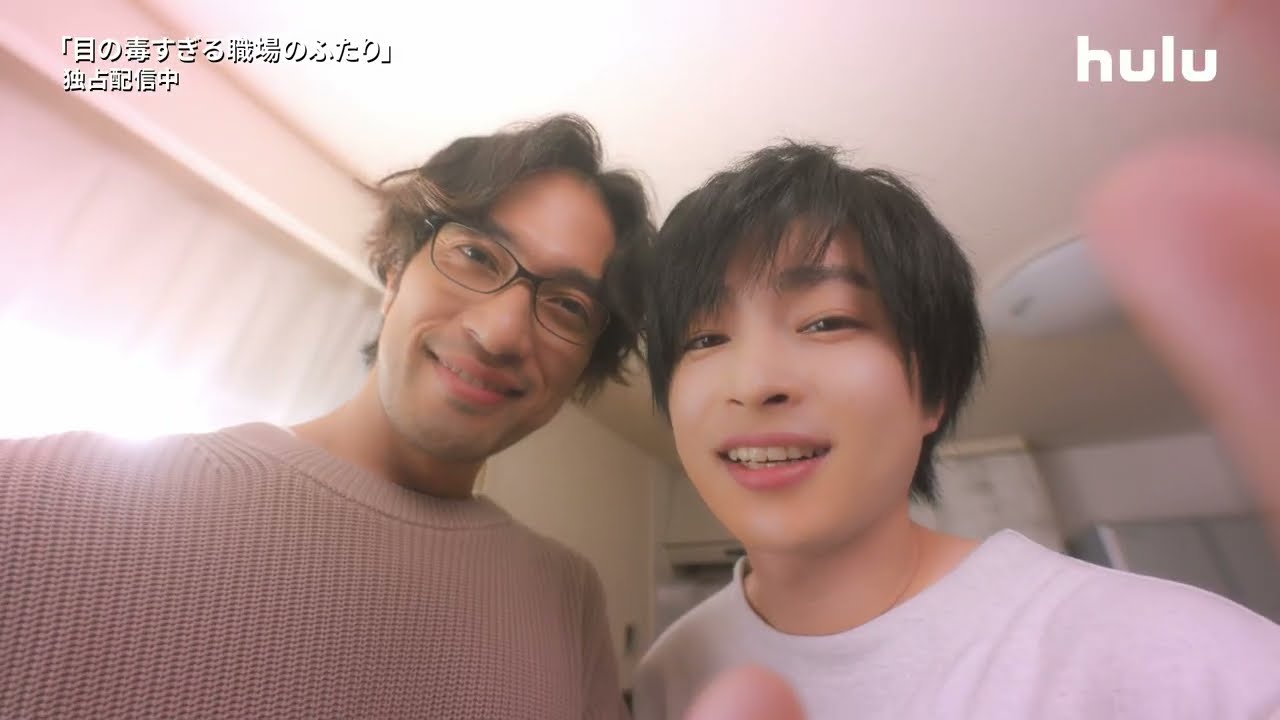 『目の毒すぎる職場のふたり』臼田あさ美主演で連続ショートドラマ化【Huluで独占配信中】
