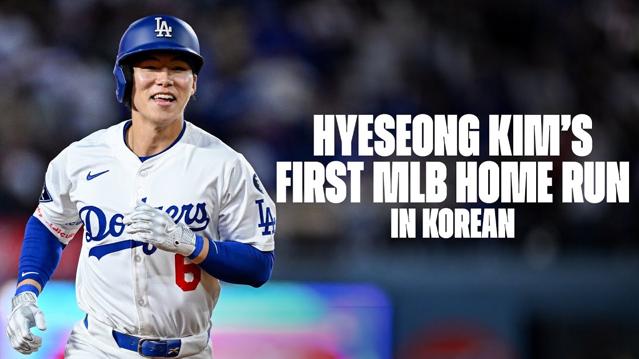 Hyeseong Kim’s First MLB Home Run - 김혜성 MLB 첫 홈런.