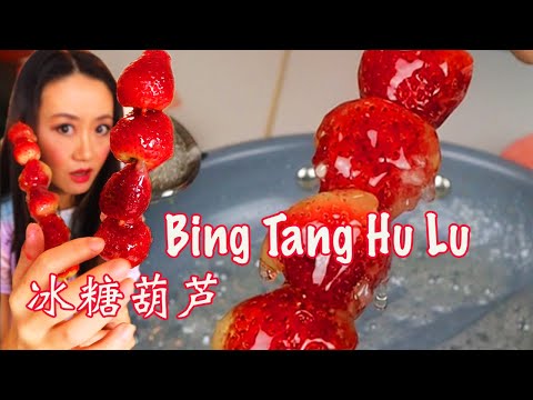 I tell you why, this is called Tang Hu Lu, full recipe 冰糖葫芦